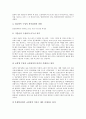 [기업 관리][기업][기업 광고관리][기업 세무관리][기업 경영관리]기업 광고관리, 기업 세무관리, 기업 경영관리, 기업 부동산자산관리(부동산관리), 기업 조직관리, 기업 마케팅관리, 기업 임금관리(보상관리) 분석 16페이지