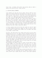 [기업 노동조직][기업][노동][조직][기업 노동조직 요소][기업 노동조직 운동][기업 노동조직 변화][정부관리]기업 노동조직의 요소, 기업 노동조직의 운동, 기업 노동조직의 변화, 기업 노동조직의 정부관리 분석 6페이지