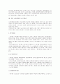[기업 노사관계]기업 노사관계의 유형, 기업 노사관계의 노동기본권, 기업 노사관계의 선행연구, 기업 노사관계의 동향, 기업 노사관계의 투자동기, 기업 노사관계의 기업인수합병(M&A), 기업 노사관계의 모국관행  5페이지