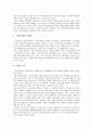 [기업 노사관계]기업 노사관계의 유형, 기업 노사관계의 노동기본권, 기업 노사관계의 선행연구, 기업 노사관계의 동향, 기업 노사관계의 투자동기, 기업 노사관계의 기업인수합병(M&A), 기업 노사관계의 모국관행  6페이지