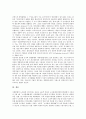 [기업 노사관계]기업 노사관계의 유형, 기업 노사관계의 노동기본권, 기업 노사관계의 선행연구, 기업 노사관계의 동향, 기업 노사관계의 투자동기, 기업 노사관계의 기업인수합병(M&A), 기업 노사관계의 모국관행  13페이지