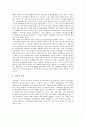 [기업 관리][기업][기업 위기관리]기업 위기관리(리스크관리), 기업 브랜드관리(브랜드자산관리, 상표관리), 기업 경영관리, 기업 인사관리, 기업 정보관리, 기업 부동산관리(부동산자산관리), 기업 인적자원관리 3페이지