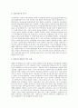 [기업 관리][기업][기업 위기관리]기업 위기관리(리스크관리), 기업 브랜드관리(브랜드자산관리, 상표관리), 기업 경영관리, 기업 인사관리, 기업 정보관리, 기업 부동산관리(부동산자산관리), 기업 인적자원관리 4페이지
