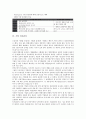 [기업 관리][기업][기업 위기관리]기업 위기관리(리스크관리), 기업 브랜드관리(브랜드자산관리, 상표관리), 기업 경영관리, 기업 인사관리, 기업 정보관리, 기업 부동산관리(부동산자산관리), 기업 인적자원관리 9페이지