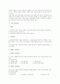 [기업 관리][기업][기업 위기관리]기업 위기관리(리스크관리), 기업 브랜드관리(브랜드자산관리, 상표관리), 기업 경영관리, 기업 인사관리, 기업 정보관리, 기업 부동산관리(부동산자산관리), 기업 인적자원관리 10페이지