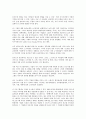 [기업 관리][기업][기업 인지도관리][기업 노무관리]기업 인지도관리, 기업 노무관리, 기업 회계관리, 기업 브랜드자산관리(브랜드관리,상표관리), 기업 마케팅관리, 기업 리스크관리(위험관리), 기업정보관리 분석 3페이지