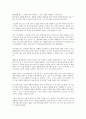 [기업 관리][기업][기업 인지도관리][기업 노무관리]기업 인지도관리, 기업 노무관리, 기업 회계관리, 기업 브랜드자산관리(브랜드관리,상표관리), 기업 마케팅관리, 기업 리스크관리(위험관리), 기업정보관리 분석 4페이지