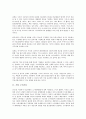 [기업 관리][기업][기업 인지도관리][기업 노무관리]기업 인지도관리, 기업 노무관리, 기업 회계관리, 기업 브랜드자산관리(브랜드관리,상표관리), 기업 마케팅관리, 기업 리스크관리(위험관리), 기업정보관리 분석 5페이지