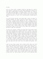 [기업 관리][기업][기업 인지도관리][기업 노무관리]기업 인지도관리, 기업 노무관리, 기업 회계관리, 기업 브랜드자산관리(브랜드관리,상표관리), 기업 마케팅관리, 기업 리스크관리(위험관리), 기업정보관리 분석 6페이지