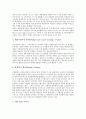 [기업 관리][기업][기업 인지도관리][기업 노무관리]기업 인지도관리, 기업 노무관리, 기업 회계관리, 기업 브랜드자산관리(브랜드관리,상표관리), 기업 마케팅관리, 기업 리스크관리(위험관리), 기업정보관리 분석 8페이지