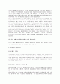 [기업 관리][기업][기업 인지도관리][기업 노무관리]기업 인지도관리, 기업 노무관리, 기업 회계관리, 기업 브랜드자산관리(브랜드관리,상표관리), 기업 마케팅관리, 기업 리스크관리(위험관리), 기업정보관리 분석 9페이지