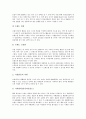 [기업 관리][기업][기업 인지도관리][기업 노무관리]기업 인지도관리, 기업 노무관리, 기업 회계관리, 기업 브랜드자산관리(브랜드관리,상표관리), 기업 마케팅관리, 기업 리스크관리(위험관리), 기업정보관리 분석 10페이지