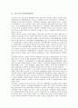 [기업 관리][기업][기업 인지도관리][기업 노무관리]기업 인지도관리, 기업 노무관리, 기업 회계관리, 기업 브랜드자산관리(브랜드관리,상표관리), 기업 마케팅관리, 기업 리스크관리(위험관리), 기업정보관리 분석 13페이지