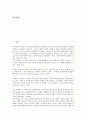 [기업가치][EV][기업][기업가치 의의][기업가치 주체]기업가치(EV)의 의의, 기업가치(EV)의 주체, 기업가치(EV)의 범주, 기업가치(EV)의 배당정책, 기업가치(EV)의 손해보험사, 기업가치(EV)의 평가방법 분석 2페이지