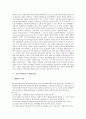 [기업가치][EV][기업][기업가치 의의][기업가치 주체]기업가치(EV)의 의의, 기업가치(EV)의 주체, 기업가치(EV)의 범주, 기업가치(EV)의 배당정책, 기업가치(EV)의 손해보험사, 기업가치(EV)의 평가방법 분석 7페이지