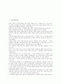 [기업가치][기업][가치][기업가치측정][기업가치평가][기업가치변동][기업가치혼동]기업가치측정, 기업가치평가, 기업가치변동, 기업가치혼동, 기업가치분석, 기업가치비교, 기업가치경영, 기업가치창출요소 분석 3페이지