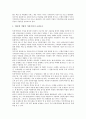 [기업가치][기업][가치][기업가치측정][기업가치평가][기업가치변동][기업가치혼동]기업가치측정, 기업가치평가, 기업가치변동, 기업가치혼동, 기업가치분석, 기업가치비교, 기업가치경영, 기업가치창출요소 분석 4페이지