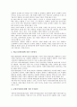 [기업가치][기업][가치][기업가치측정][기업가치평가][기업가치변동][기업가치혼동]기업가치측정, 기업가치평가, 기업가치변동, 기업가치혼동, 기업가치분석, 기업가치비교, 기업가치경영, 기업가치창출요소 분석 5페이지