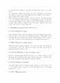 [기업가치][기업][가치][기업가치측정][기업가치평가][기업가치변동][기업가치혼동]기업가치측정, 기업가치평가, 기업가치변동, 기업가치혼동, 기업가치분석, 기업가치비교, 기업가치경영, 기업가치창출요소 분석 7페이지