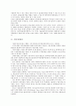 [기업가치][기업][가치][기업가치측정][기업가치평가][기업가치변동][기업가치혼동]기업가치측정, 기업가치평가, 기업가치변동, 기업가치혼동, 기업가치분석, 기업가치비교, 기업가치경영, 기업가치창출요소 분석 9페이지