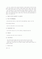 [기업가치][기업][가치][기업가치측정][기업가치평가][기업가치변동][기업가치혼동]기업가치측정, 기업가치평가, 기업가치변동, 기업가치혼동, 기업가치분석, 기업가치비교, 기업가치경영, 기업가치창출요소 분석 13페이지