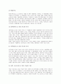 [기업가치][기업][가치][기업가치측정][기업가치평가][기업가치변동][기업가치혼동]기업가치측정, 기업가치평가, 기업가치변동, 기업가치혼동, 기업가치분석, 기업가치비교, 기업가치경영, 기업가치창출요소 분석 17페이지