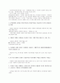 기업가치평가(EV평가) 적용방법론, 목적, 기업가치평가(EV평가) 현금흐름할인모형(DCF), 경제적 부가가치(EVA), 기업가치평가(EV평가) 자본자산가격결정모델(CAPM), 기업가치평가(EV평가) 주가수익비율(PER) 8페이지
