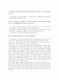 기업가치평가(EV평가) 적용방법론, 목적, 기업가치평가(EV평가) 현금흐름할인모형(DCF), 경제적 부가가치(EVA), 기업가치평가(EV평가) 자본자산가격결정모델(CAPM), 기업가치평가(EV평가) 주가수익비율(PER) 9페이지