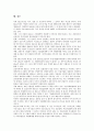 기업가치평가(EV평가) 적용방법론, 목적, 기업가치평가(EV평가) 현금흐름할인모형(DCF), 경제적 부가가치(EVA), 기업가치평가(EV평가) 자본자산가격결정모델(CAPM), 기업가치평가(EV평가) 주가수익비율(PER) 10페이지