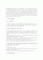 [기업 평가][기업][평가][기업가치평가][기업신용위험평가][기업지배구조평가][기업수익구조평가][기업사업성평가]기업가치평가, 기업신용위험평가, 기업지배구조평가, 기업수익구조평가, 기업사업성평가 분석 3페이지