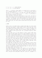 [기업 평가][기업][평가][기업가치평가][기업신용위험평가][기업지배구조평가][기업수익구조평가][기업사업성평가]기업가치평가, 기업신용위험평가, 기업지배구조평가, 기업수익구조평가, 기업사업성평가 분석 5페이지