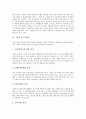 [기업 평가][기업][평가][기업가치평가][기업신용위험평가][기업지배구조평가][기업수익구조평가][기업사업성평가]기업가치평가, 기업신용위험평가, 기업지배구조평가, 기업수익구조평가, 기업사업성평가 분석 7페이지