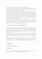 [기업관리][기업][기업경영관리][기업전사적자원관리][기업인사관리][기업위기관리]기업경영관리, 기업전사적자원관리(ERP), 기업인사관리, 기업위기관리, 기업노무관리, 기업조직변화관리, 기업임금관리 분석 10페이지