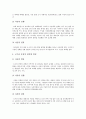 [기업관리][기업][기업경영관리][기업전사적자원관리][기업인사관리][기업위기관리]기업경영관리, 기업전사적자원관리(ERP), 기업인사관리, 기업위기관리, 기업노무관리, 기업조직변화관리, 기업임금관리 분석 12페이지