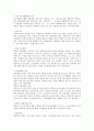 [기업관리][기업][기업경영관리][기업전사적자원관리][기업인사관리][기업위기관리]기업경영관리, 기업전사적자원관리(ERP), 기업인사관리, 기업위기관리, 기업노무관리, 기업조직변화관리, 기업임금관리 분석 19페이지