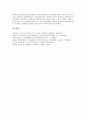 [기업관리][기업][기업경영관리][기업전사적자원관리][기업인사관리][기업위기관리]기업경영관리, 기업전사적자원관리(ERP), 기업인사관리, 기업위기관리, 기업노무관리, 기업조직변화관리, 기업임금관리 분석 20페이지