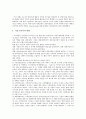 [기업관리][기업][기업고객관계관리][기업원가관리]기업고객관계관리(CRM), 기업원가관리, 기업환리스크관리(기업환위험관리), 기업브랜드관리(기업상표관리), 기업인재관리, 기업정보관리, 기업마케팅관리 분석 4페이지