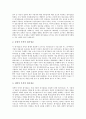 [기업관리][기업][기업고객관계관리][기업원가관리]기업고객관계관리(CRM), 기업원가관리, 기업환리스크관리(기업환위험관리), 기업브랜드관리(기업상표관리), 기업인재관리, 기업정보관리, 기업마케팅관리 분석 7페이지