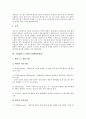 [기업관리][기업][기업고객관계관리][기업원가관리]기업고객관계관리(CRM), 기업원가관리, 기업환리스크관리(기업환위험관리), 기업브랜드관리(기업상표관리), 기업인재관리, 기업정보관리, 기업마케팅관리 분석 8페이지
