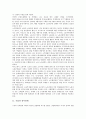 [기업 관계][기업][기업과 노사관계][기업과 정부관계][기업과 주민관계]기업과 노사관계, 기업과 정부관계, 기업과 주민관계, 기업과 언론관계, 기업과 투자대상국관계, 기업과 여행사관계, 기업과 은행관계 분석 3페이지