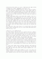 [기업 관계][기업][기업과 노사관계][기업과 정부관계][기업과 주민관계]기업과 노사관계, 기업과 정부관계, 기업과 주민관계, 기업과 언론관계, 기업과 투자대상국관계, 기업과 여행사관계, 기업과 은행관계 분석 4페이지