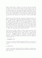 [기업 관계][기업][기업과 노사관계][기업과 정부관계][기업과 주민관계]기업과 노사관계, 기업과 정부관계, 기업과 주민관계, 기업과 언론관계, 기업과 투자대상국관계, 기업과 여행사관계, 기업과 은행관계 분석 8페이지