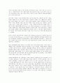 [기업 관계][기업][기업과 노사관계][기업과 정부관계][기업과 주민관계]기업과 노사관계, 기업과 정부관계, 기업과 주민관계, 기업과 언론관계, 기업과 투자대상국관계, 기업과 여행사관계, 기업과 은행관계 분석 10페이지