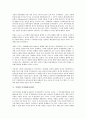 [기업 관계][기업][기업과 노사관계][기업과 정부관계][기업과 주민관계]기업과 노사관계, 기업과 정부관계, 기업과 주민관계, 기업과 언론관계, 기업과 투자대상국관계, 기업과 여행사관계, 기업과 은행관계 분석 11페이지