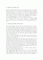 [기업 관계][기업][기업과 노사관계][기업과 정부관계][기업과 주민관계]기업과 노사관계, 기업과 정부관계, 기업과 주민관계, 기업과 언론관계, 기업과 투자대상국관계, 기업과 여행사관계, 기업과 은행관계 분석 15페이지