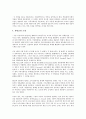 [기업 관계][기업][기업과 언론 관계][기업과 노사 관계]기업과 언론의 관계, 기업과 노사의 관계, 기업과 주민의 관계, 기업과 투자대상국의 관계, 기업과 여행사의 관계, 기업과 정부의 관계, 기업과 은행의 관계 4페이지