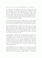 [기업 관계][기업][기업과 언론 관계][기업과 노사 관계]기업과 언론의 관계, 기업과 노사의 관계, 기업과 주민의 관계, 기업과 투자대상국의 관계, 기업과 여행사의 관계, 기업과 정부의 관계, 기업과 은행의 관계 5페이지