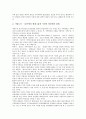 [기업 관계][기업][기업과 언론 관계][기업과 노사 관계]기업과 언론의 관계, 기업과 노사의 관계, 기업과 주민의 관계, 기업과 투자대상국의 관계, 기업과 여행사의 관계, 기업과 정부의 관계, 기업과 은행의 관계 9페이지