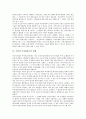 [기업 관계][기업][기업과 언론 관계][기업과 노사 관계]기업과 언론의 관계, 기업과 노사의 관계, 기업과 주민의 관계, 기업과 투자대상국의 관계, 기업과 여행사의 관계, 기업과 정부의 관계, 기업과 은행의 관계 10페이지