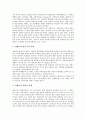 [기업 관계][기업][기업과 언론 관계][기업과 노사 관계]기업과 언론의 관계, 기업과 노사의 관계, 기업과 주민의 관계, 기업과 투자대상국의 관계, 기업과 여행사의 관계, 기업과 정부의 관계, 기업과 은행의 관계 13페이지